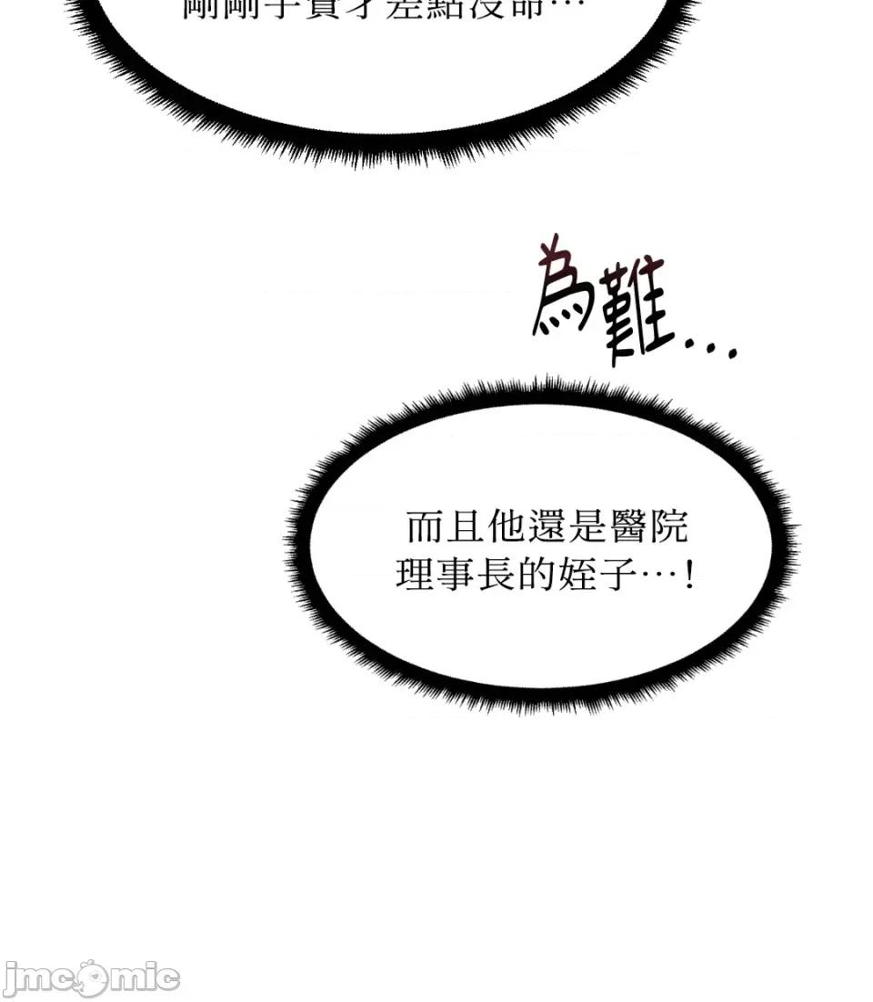 想要選哪一個Alpha? 想要選哪一個Alpha?-第41話 第65页