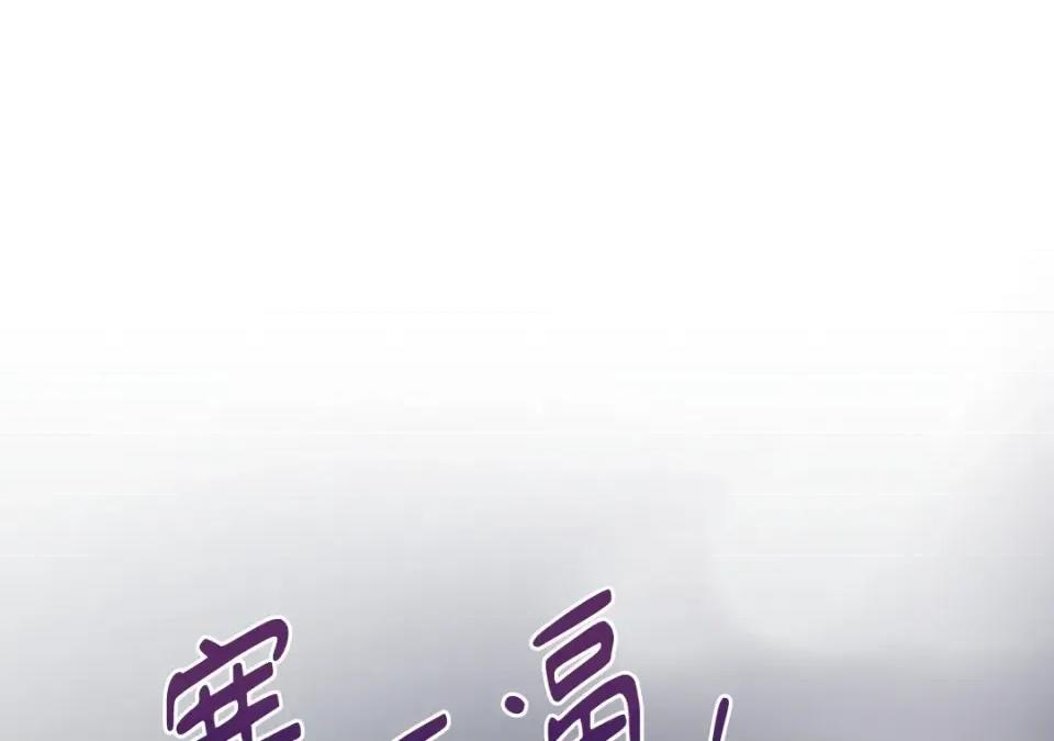 想要選哪一個Alpha? 想要選哪一個Alpha?-第41話 第66页