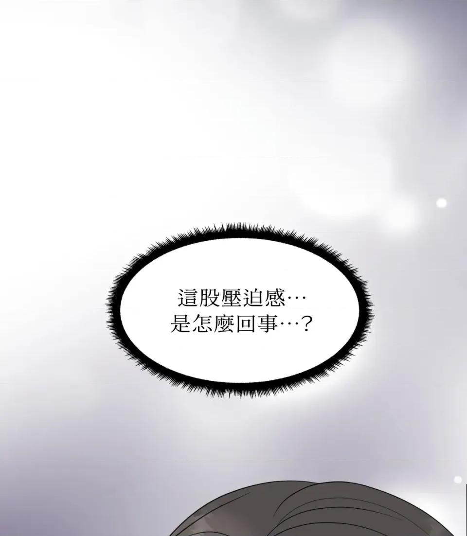 想要選哪一個Alpha? 想要選哪一個Alpha?-第41話 第71页