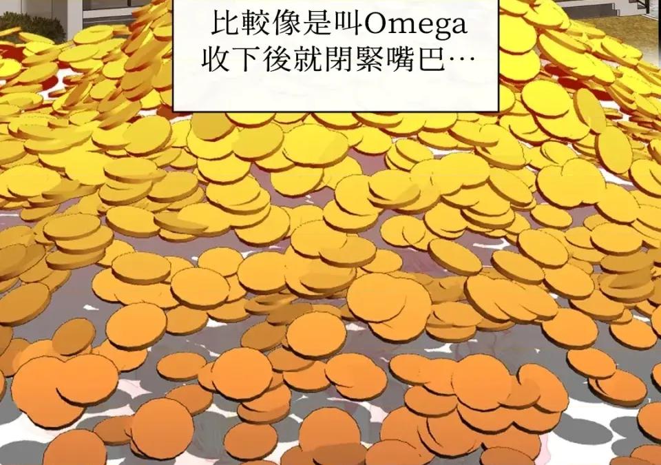 想要選哪一個Alpha? 想要選哪一個Alpha?-第41話 第84页
