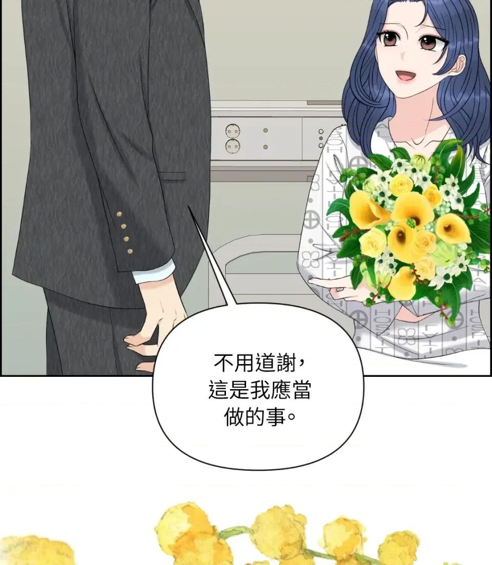 想要選哪一個Alpha? 想要選哪一個Alpha?-第41話 第91页