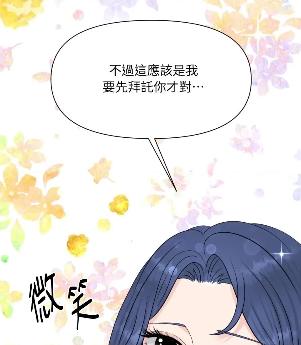 想要選哪一個Alpha? 想要選哪一個Alpha?-第41話 第93页