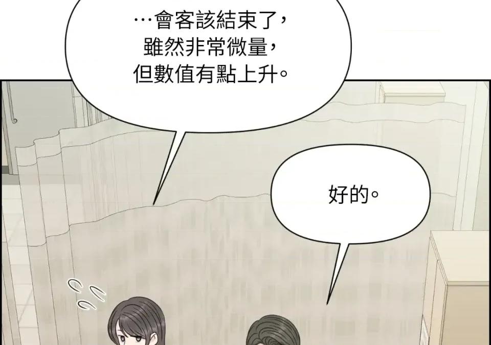 想要選哪一個Alpha? 想要選哪一個Alpha?-第41話 第98页