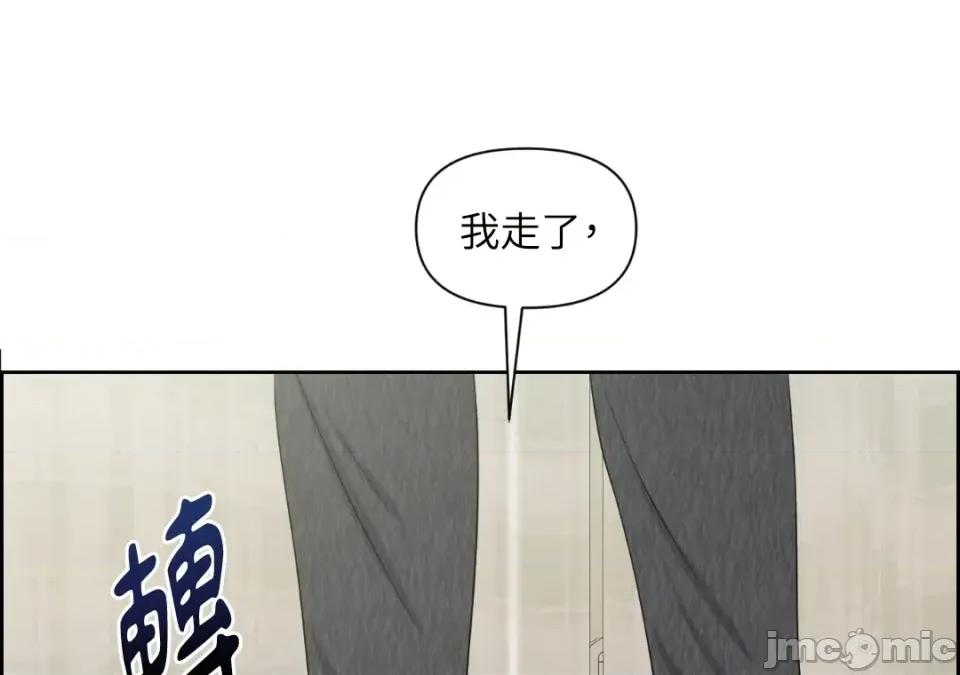 想要選哪一個Alpha? 想要選哪一個Alpha?-第41話 第100页