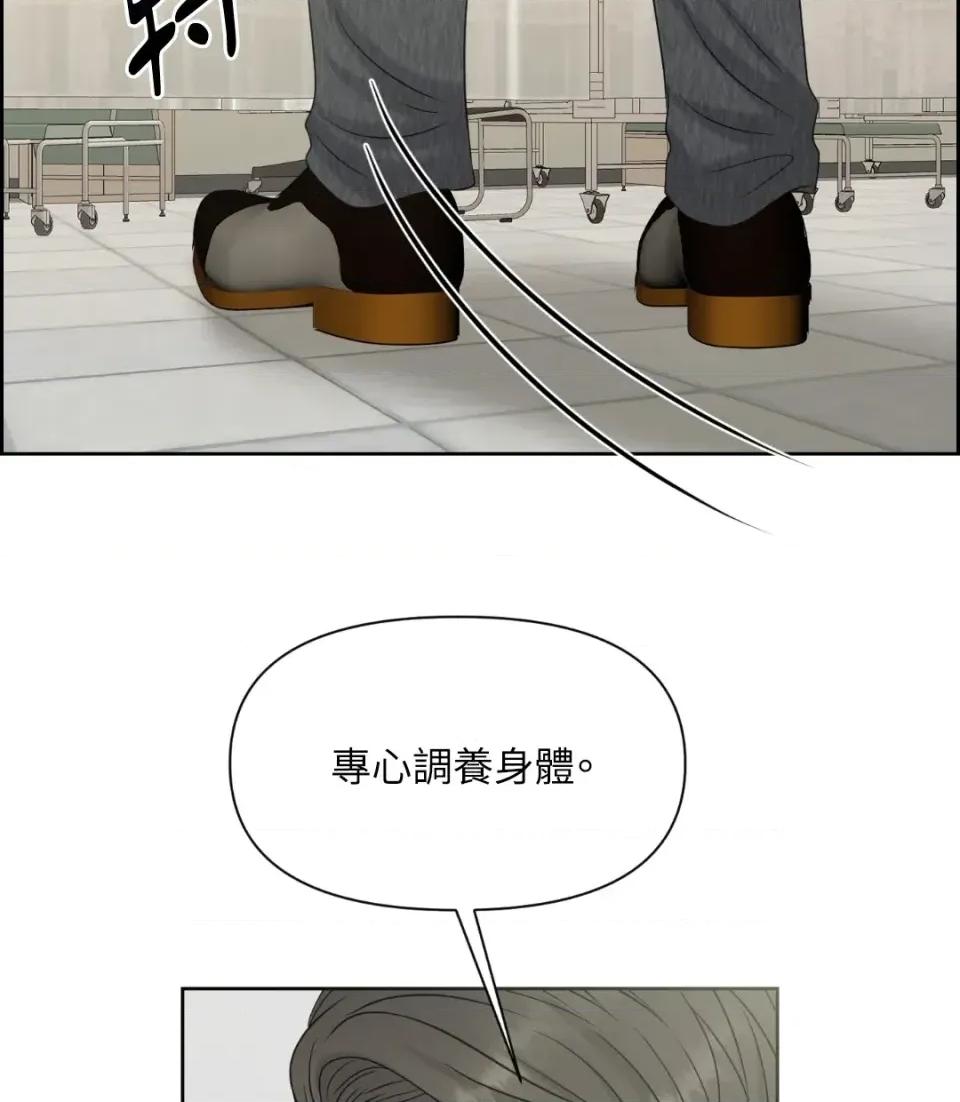 想要選哪一個Alpha? 想要選哪一個Alpha?-第41話 第101页