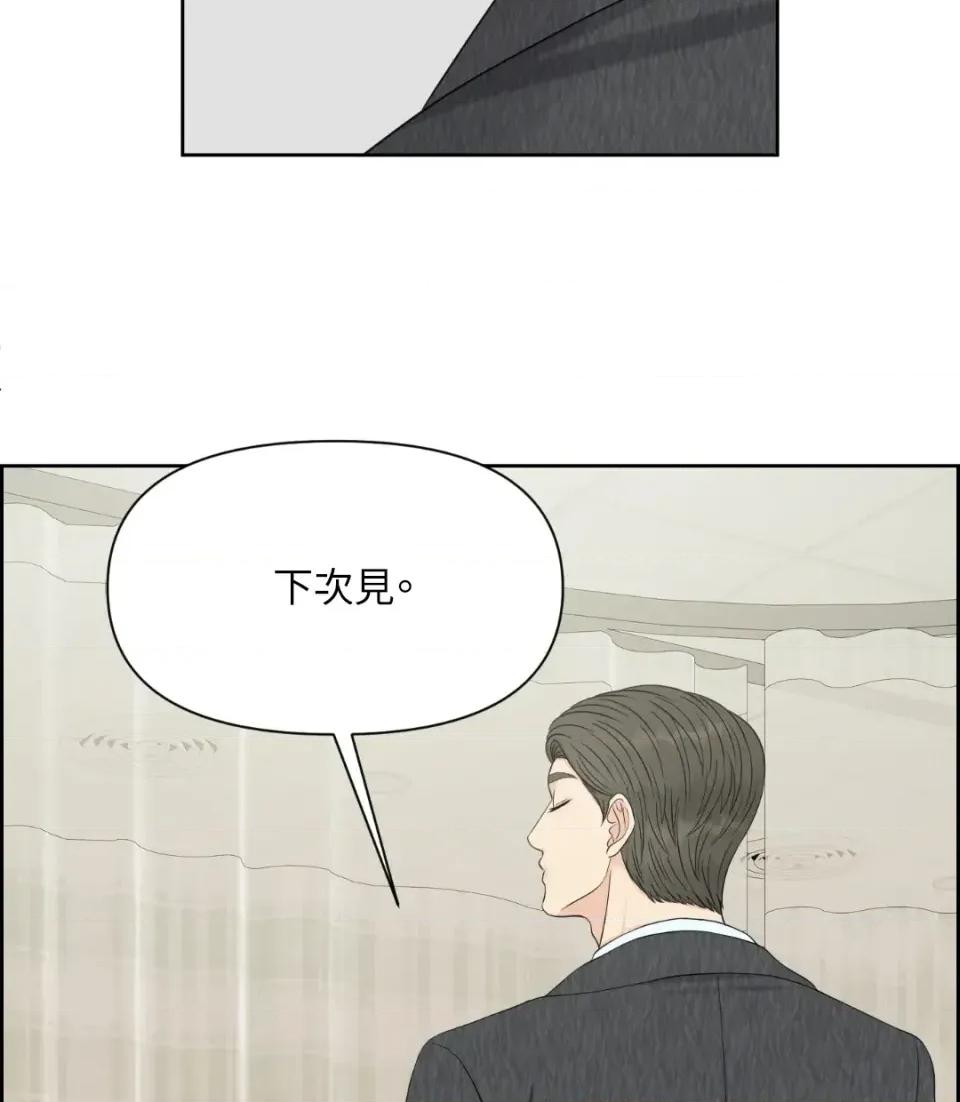 想要選哪一個Alpha? 想要選哪一個Alpha?-第41話 第103页