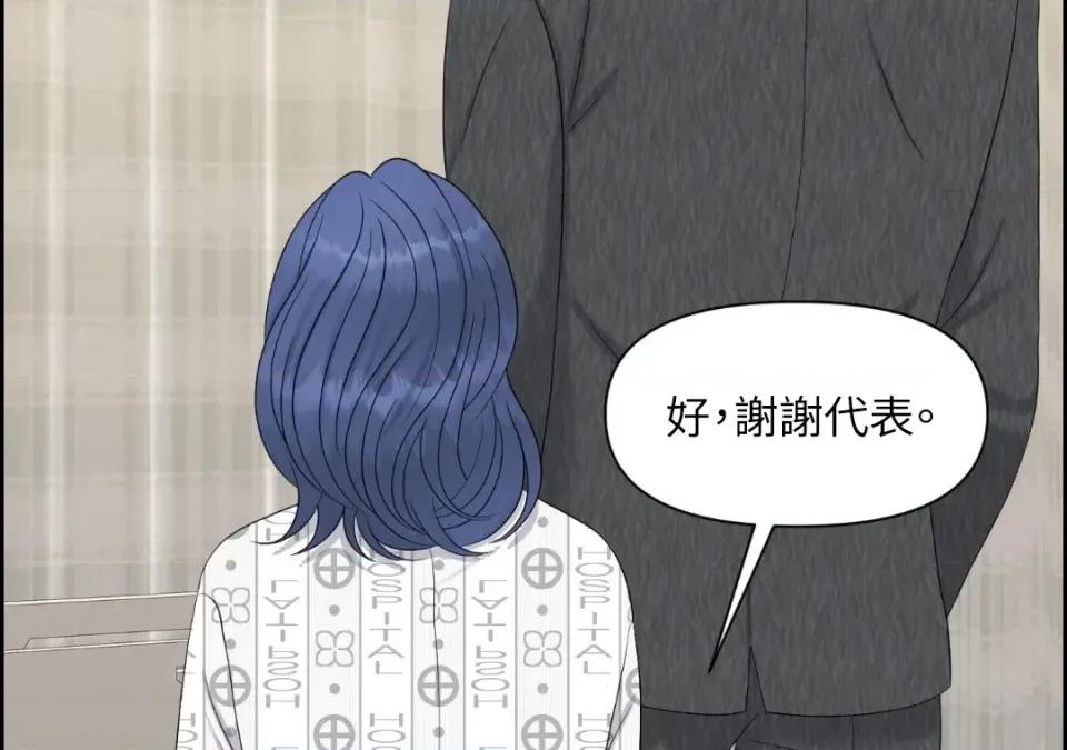 想要選哪一個Alpha? 想要選哪一個Alpha?-第41話 第104页