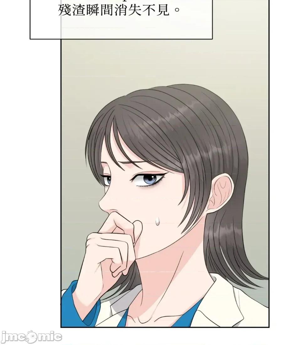 想要選哪一個Alpha? 想要選哪一個Alpha?-第41話 第115页