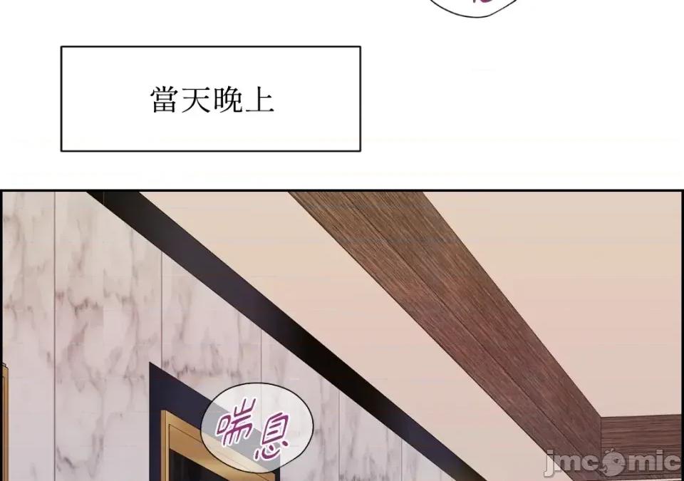想要選哪一個Alpha? 想要選哪一個Alpha?-第41話 第120页