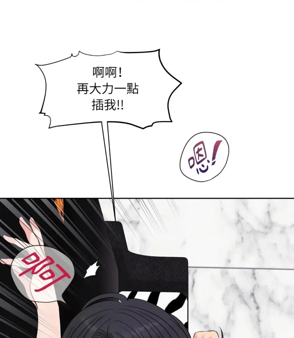 想要選哪一個Alpha? 想要選哪一個Alpha?-第41話 第131页