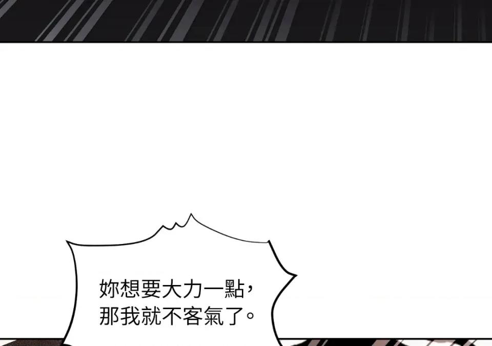 想要選哪一個Alpha? 想要選哪一個Alpha?-第41話 第136页