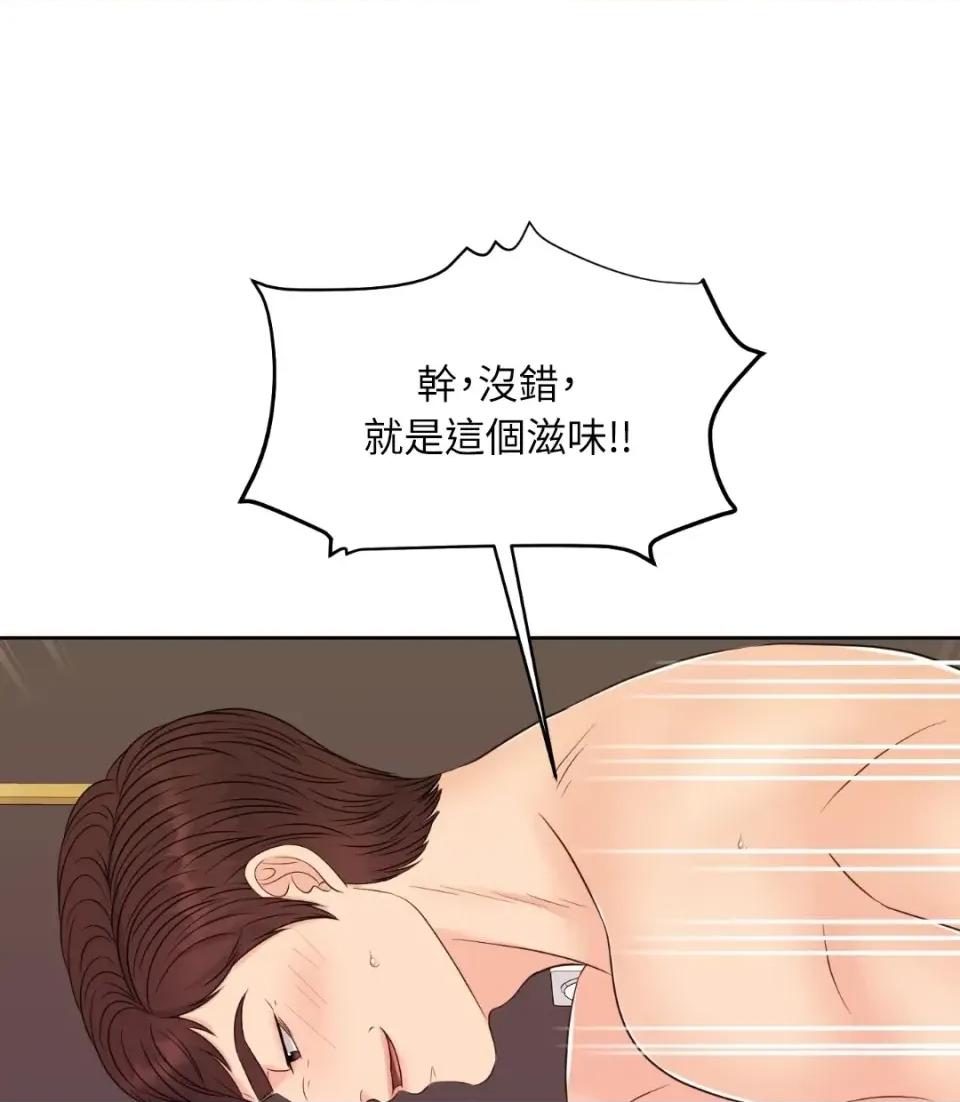 想要選哪一個Alpha? 想要選哪一個Alpha?-第41話 第141页
