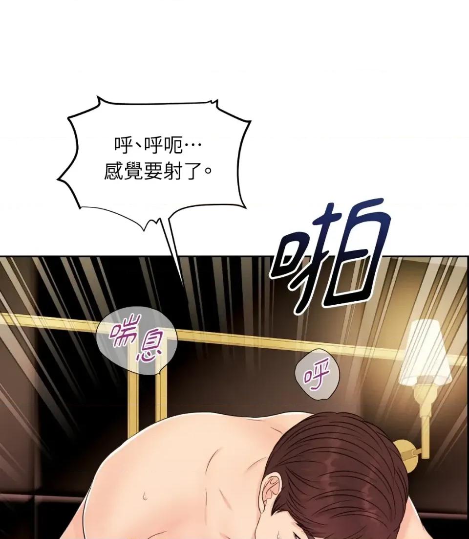 想要選哪一個Alpha? 想要選哪一個Alpha?-第41話 第143页