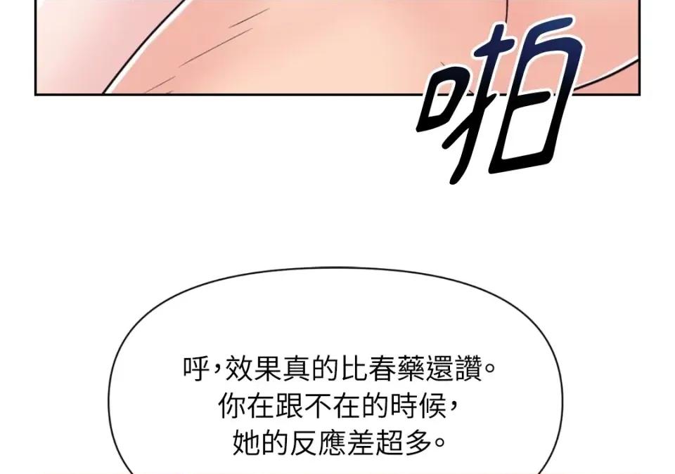 想要選哪一個Alpha? 想要選哪一個Alpha?-第41話 第148页