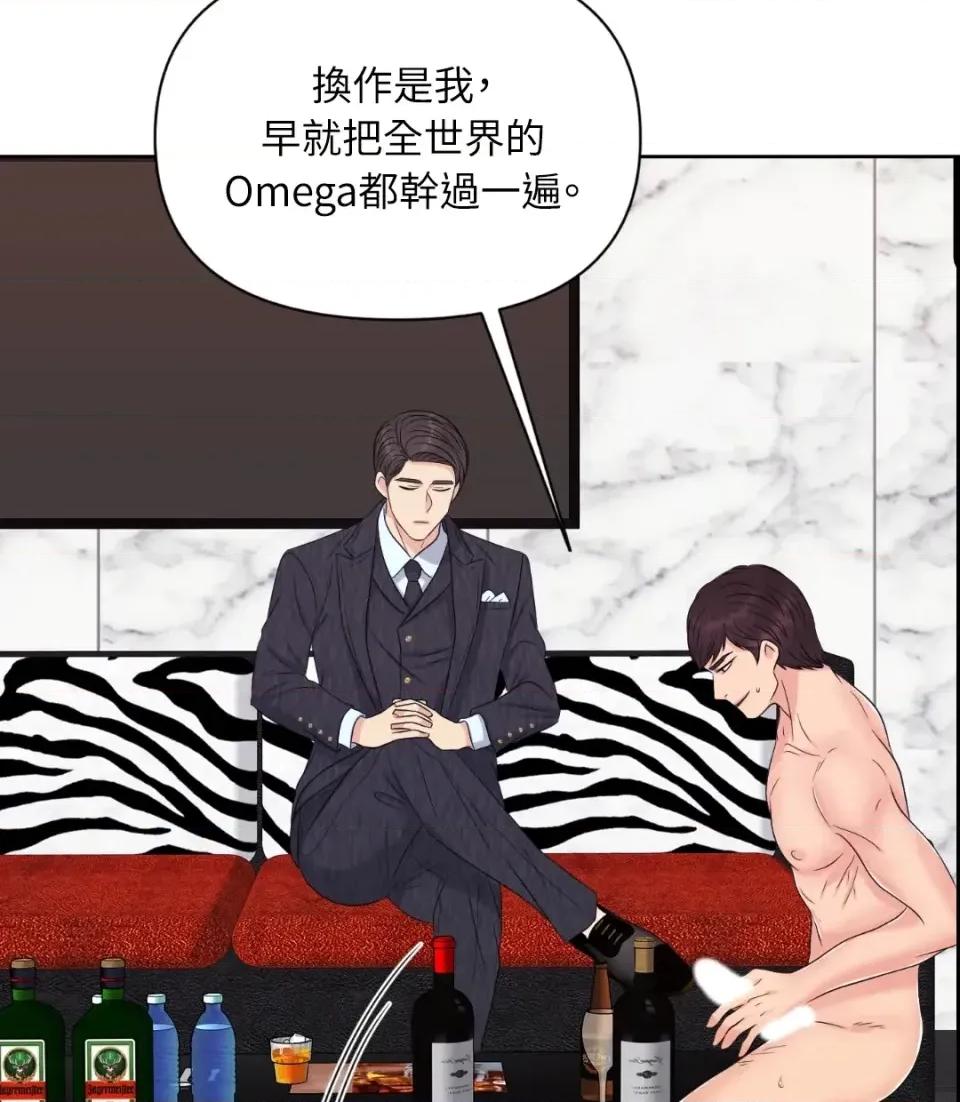 想要選哪一個Alpha? 想要選哪一個Alpha?-第41話 第151页