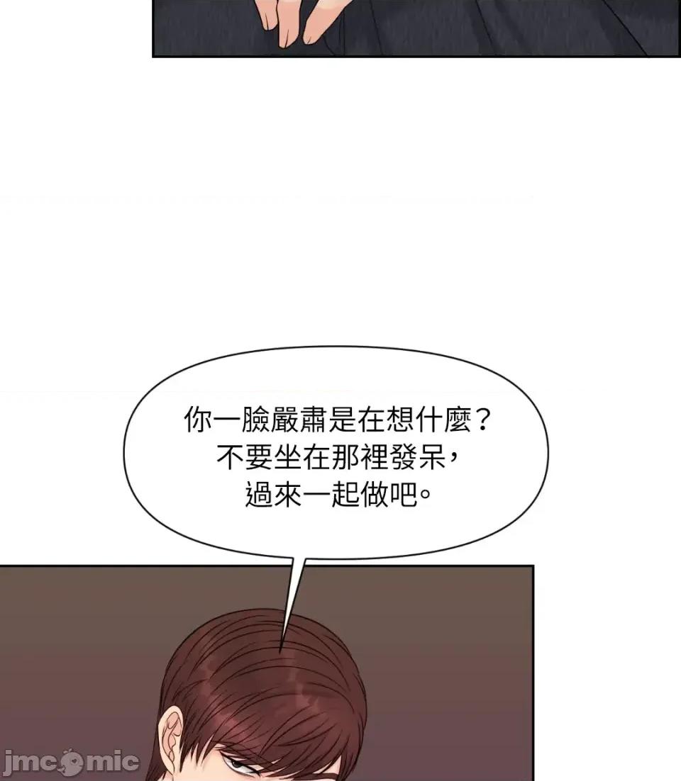 想要選哪一個Alpha? 想要選哪一個Alpha?-第41話 第155页