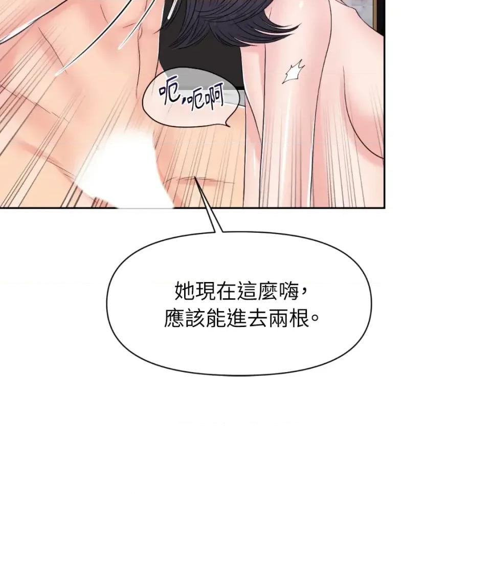 想要選哪一個Alpha? 想要選哪一個Alpha?-第41話 第157页