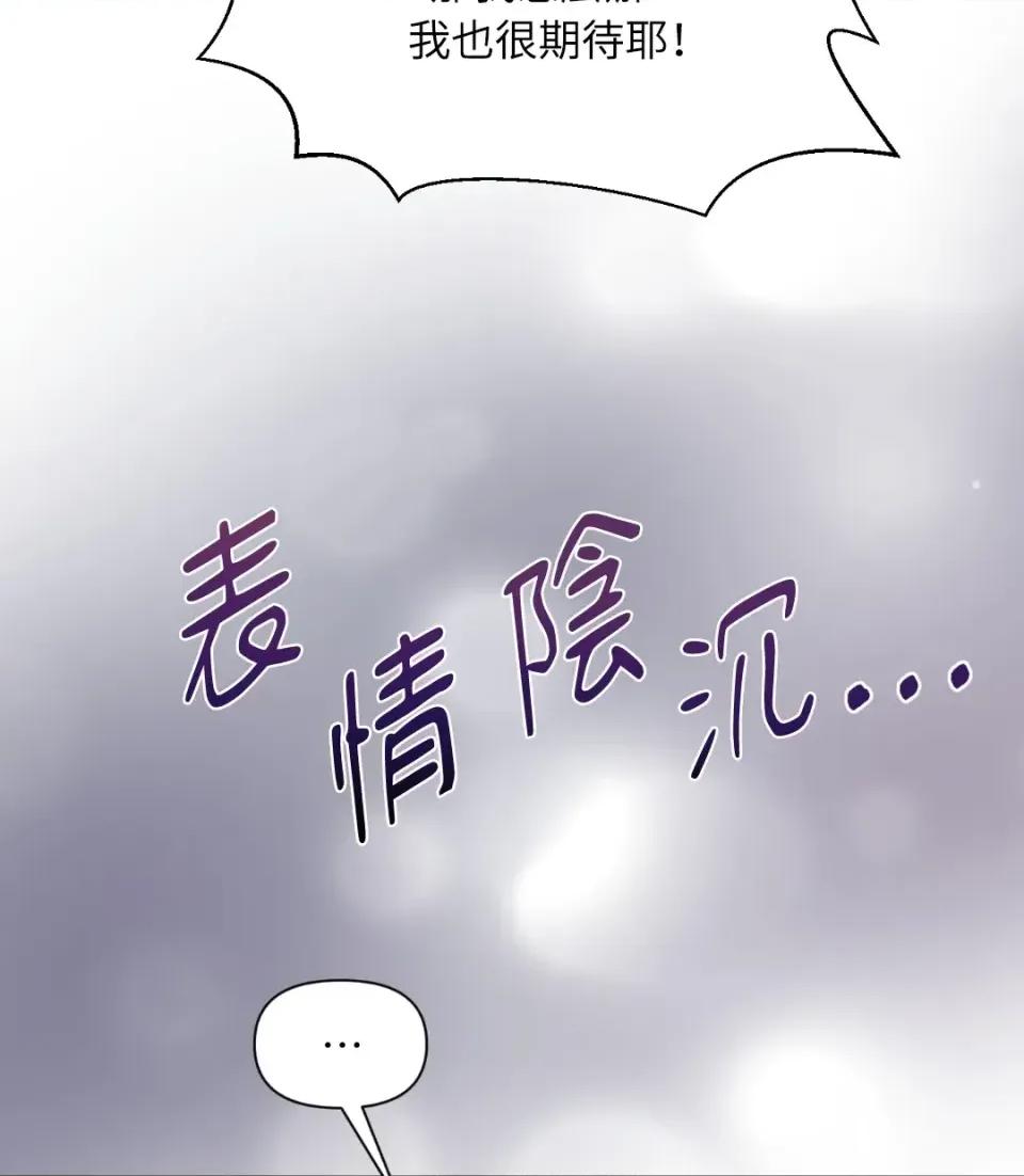 想要選哪一個Alpha? 想要選哪一個Alpha?-第41話 第161页