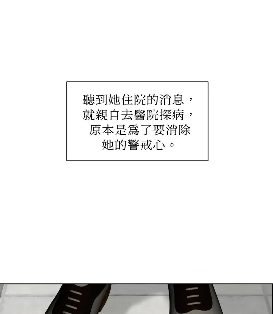 想要選哪一個Alpha? 想要選哪一個Alpha?-第41話 第167页