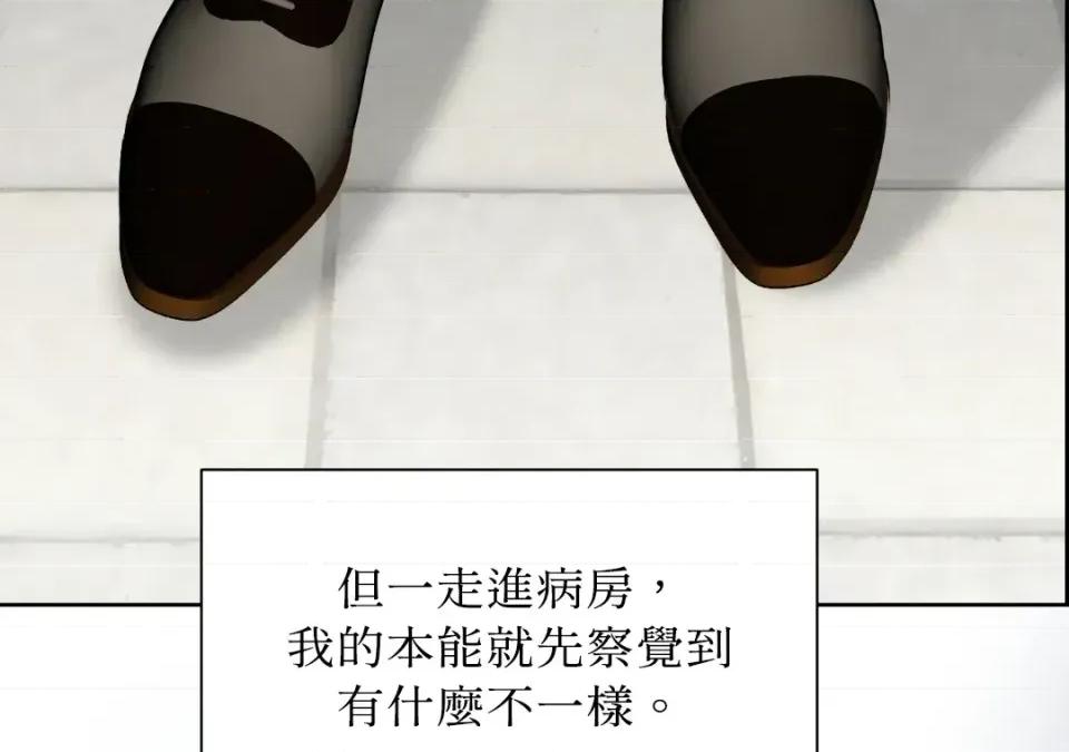 想要選哪一個Alpha? 想要選哪一個Alpha?-第41話 第168页