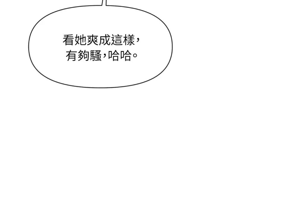 想要選哪一個Alpha? 想要選哪一個Alpha?-第41話 第186页