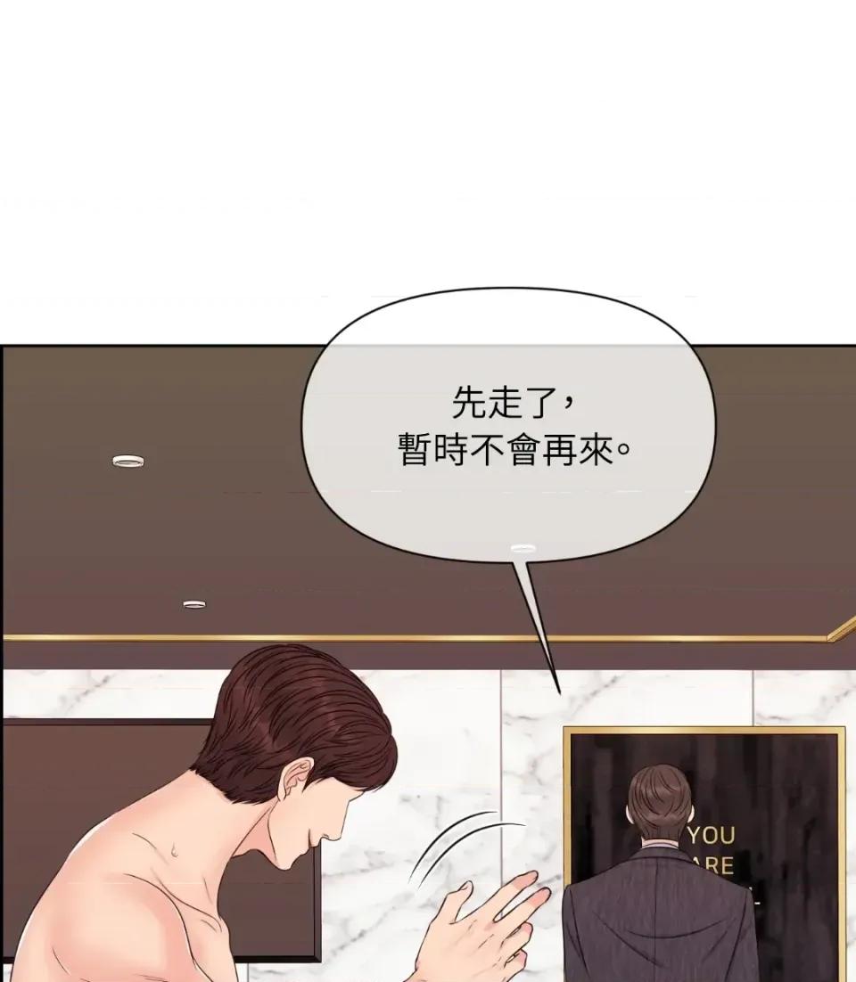 想要選哪一個Alpha? 想要選哪一個Alpha?-第41話 第187页