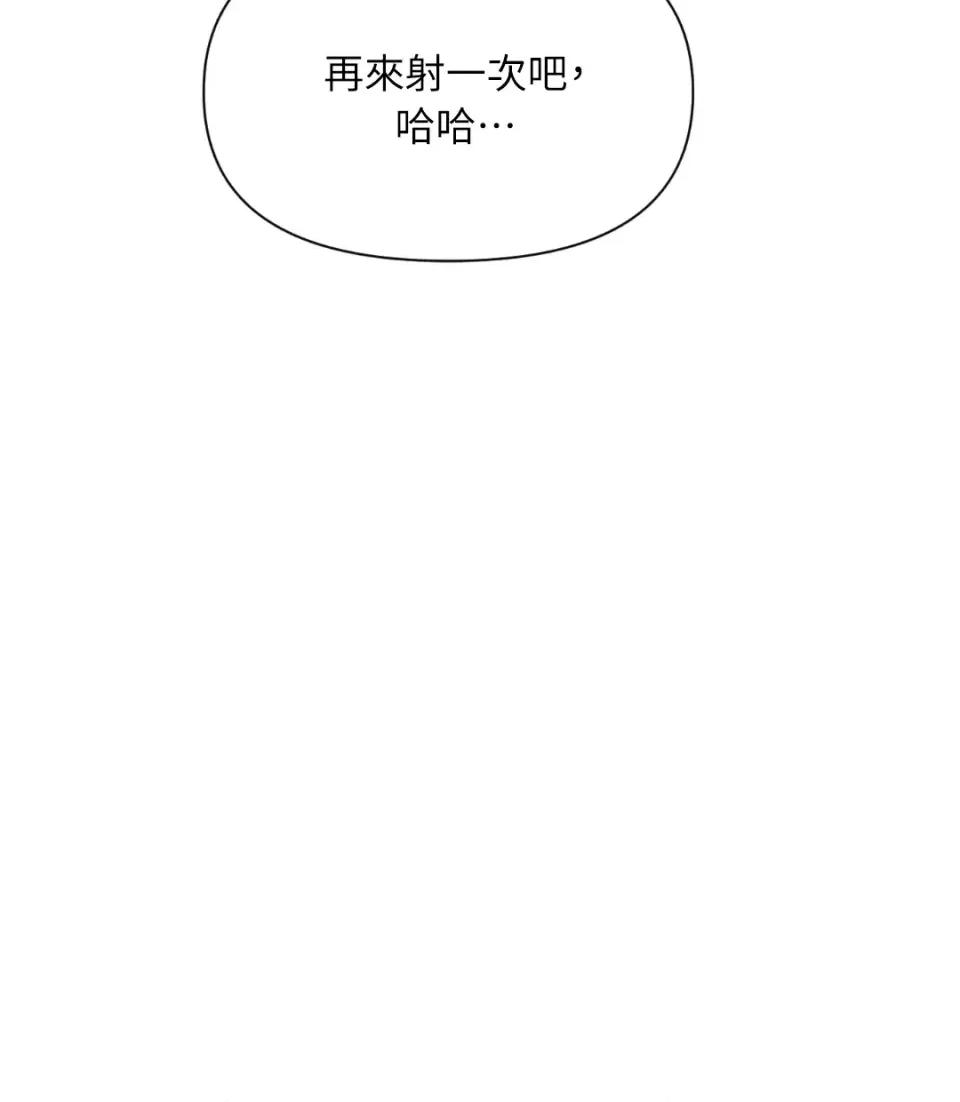 想要選哪一個Alpha? 想要選哪一個Alpha?-第41話 第193页