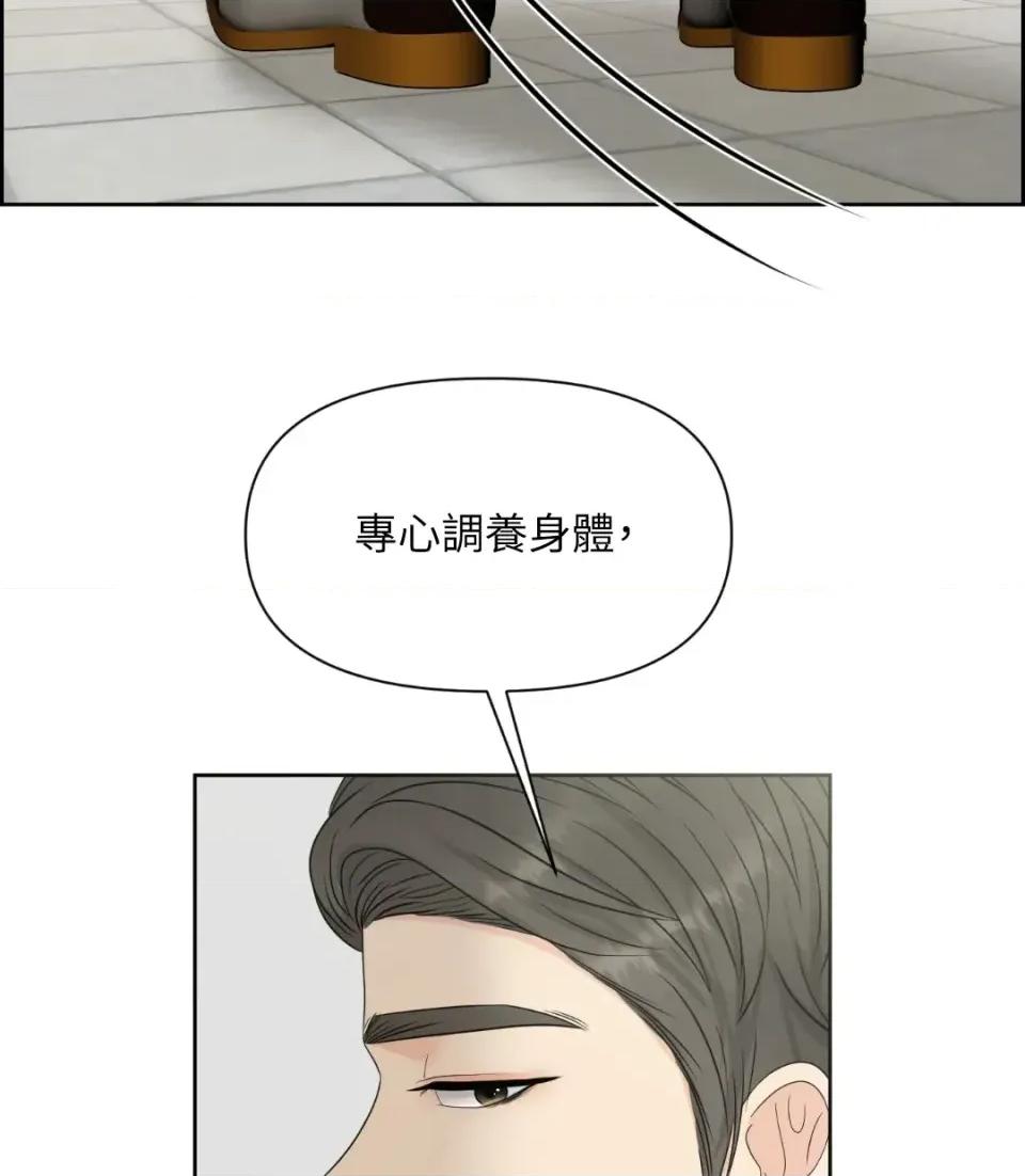 想要選哪一個Alpha? 想要選哪一個Alpha?-第42話 第7页