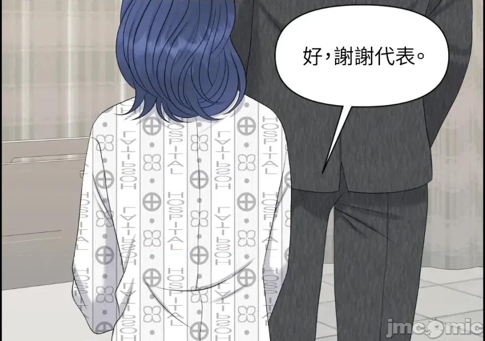 想要選哪一個Alpha? 想要選哪一個Alpha?-第42話 第10页