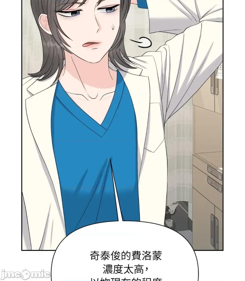 想要選哪一個Alpha? 想要選哪一個Alpha?-第42話 第15页