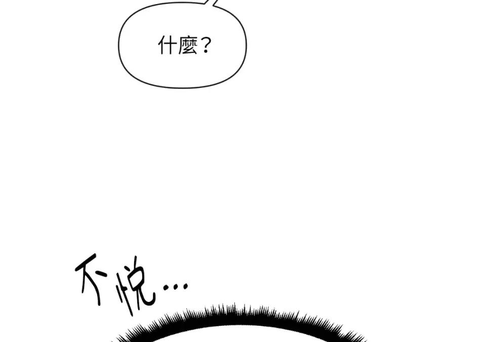 想要選哪一個Alpha? 想要選哪一個Alpha?-第42話 第22页