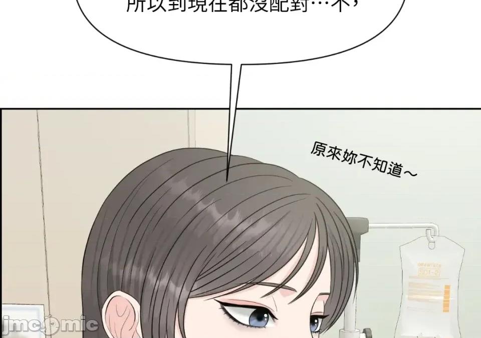 想要選哪一個Alpha? 想要選哪一個Alpha?-第42話 第30页
