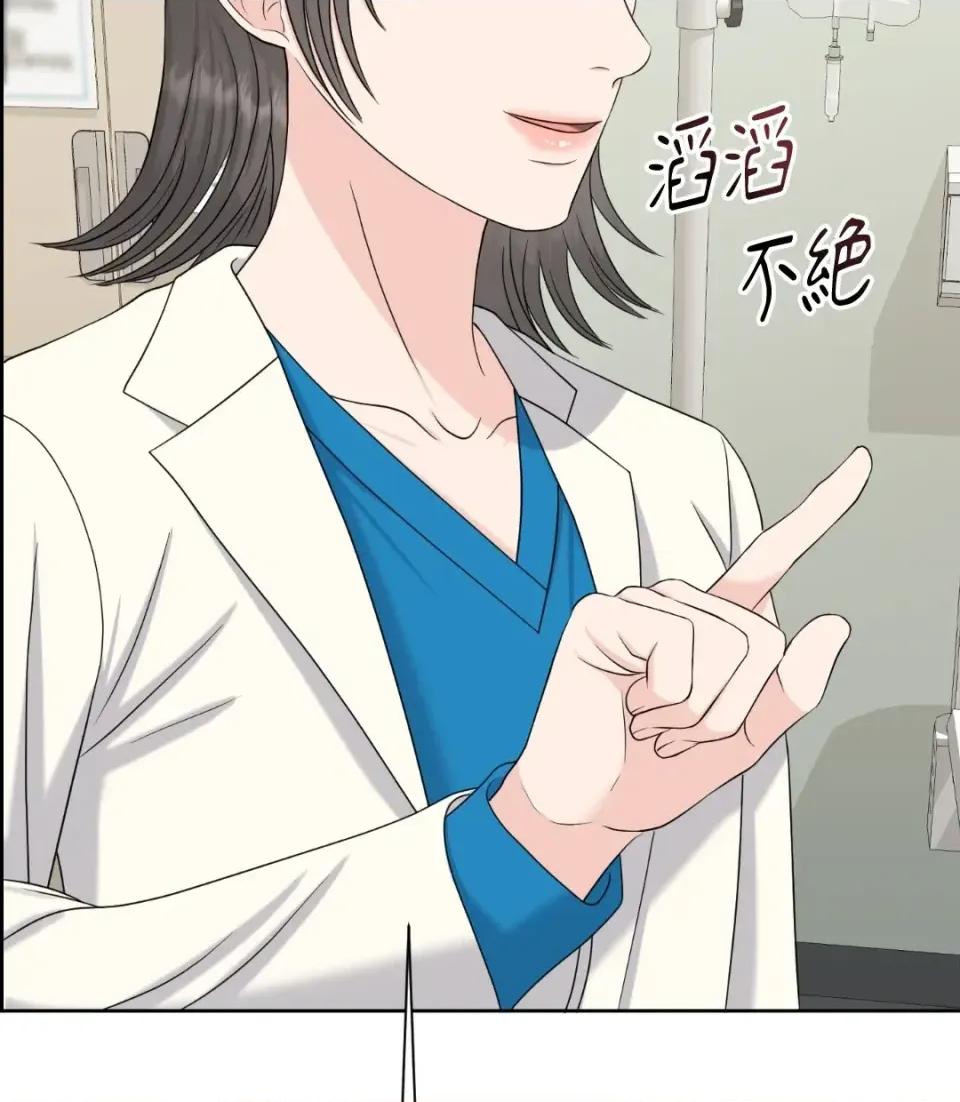 想要選哪一個Alpha? 想要選哪一個Alpha?-第42話 第31页