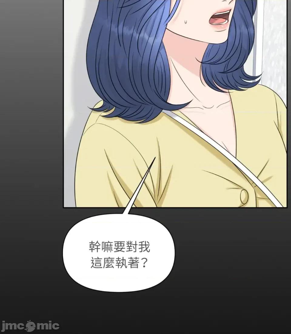 想要選哪一個Alpha? 想要選哪一個Alpha?-第42話 第45页