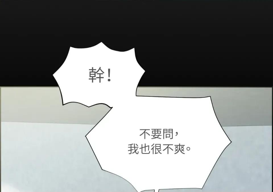 想要選哪一個Alpha? 想要選哪一個Alpha?-第42話 第46页