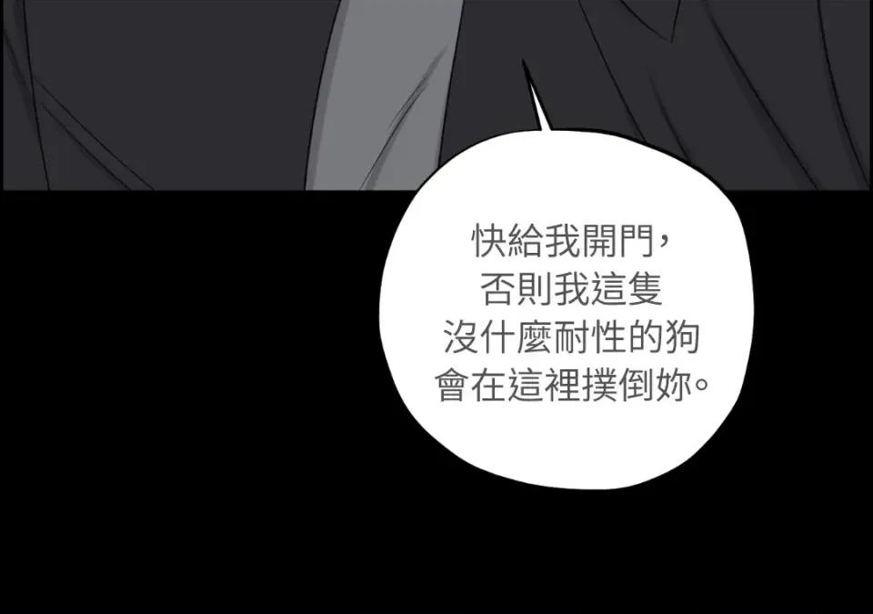 想要選哪一個Alpha? 想要選哪一個Alpha?-第42話 第48页
