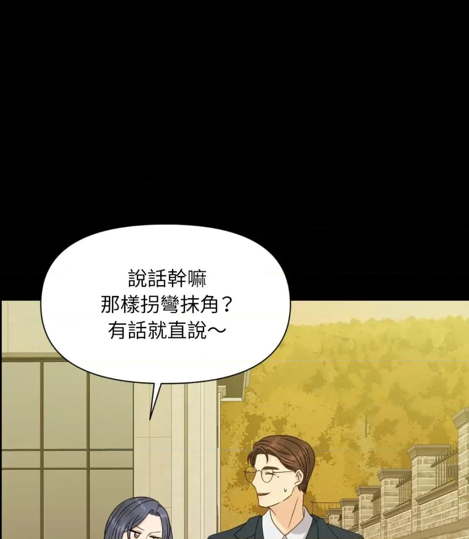 想要選哪一個Alpha? 想要選哪一個Alpha?-第42話 第49页
