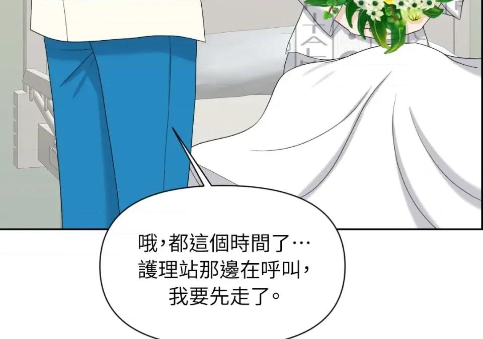 想要選哪一個Alpha? 想要選哪一個Alpha?-第42話 第62页