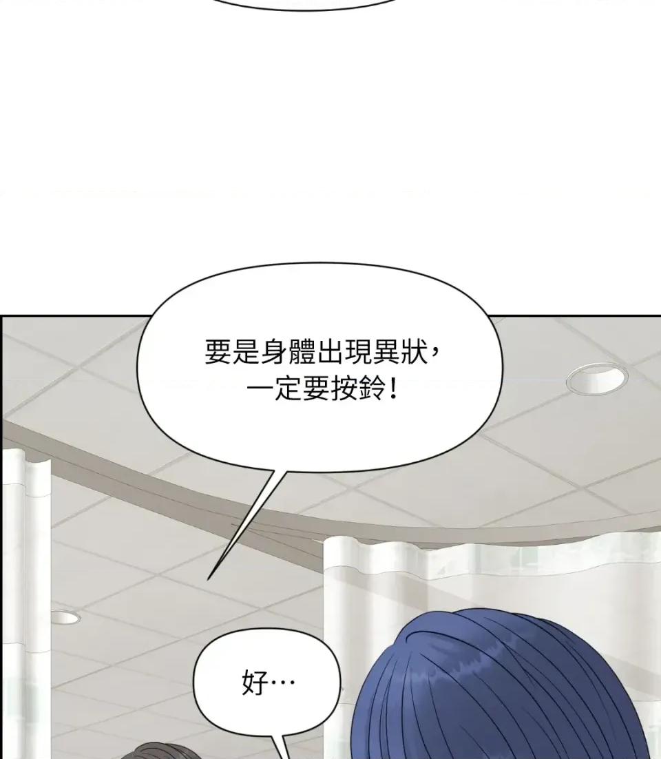 想要選哪一個Alpha? 想要選哪一個Alpha?-第42話 第63页
