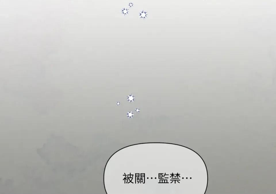 想要選哪一個Alpha? 想要選哪一個Alpha?-第42話 第68页