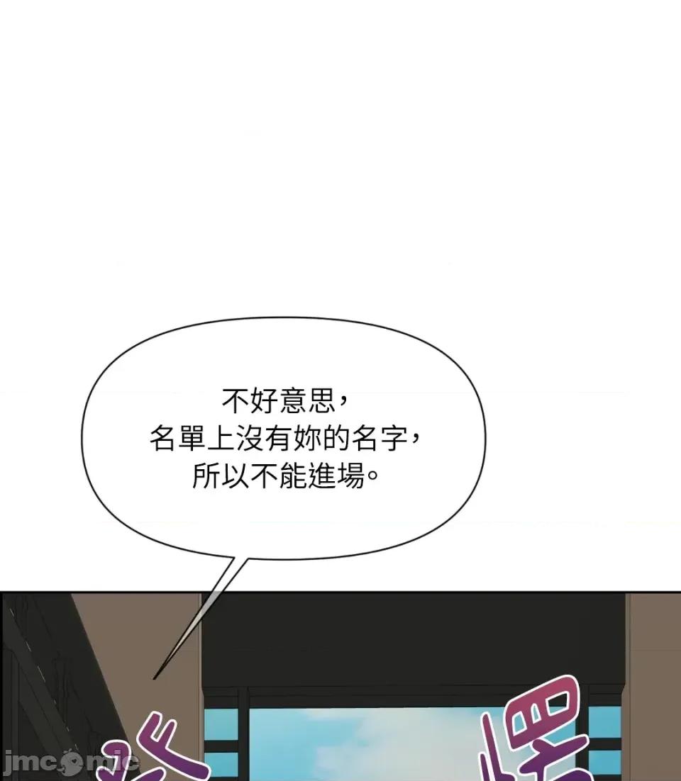 想要選哪一個Alpha? 想要選哪一個Alpha?-第42話 第75页