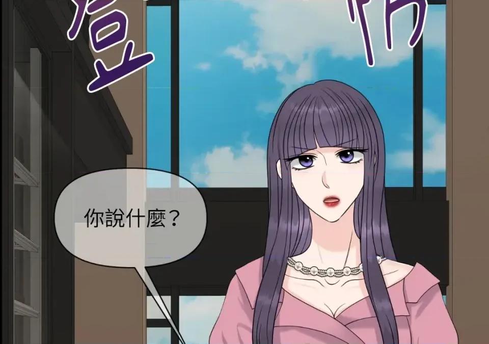 想要選哪一個Alpha? 想要選哪一個Alpha?-第42話 第76页