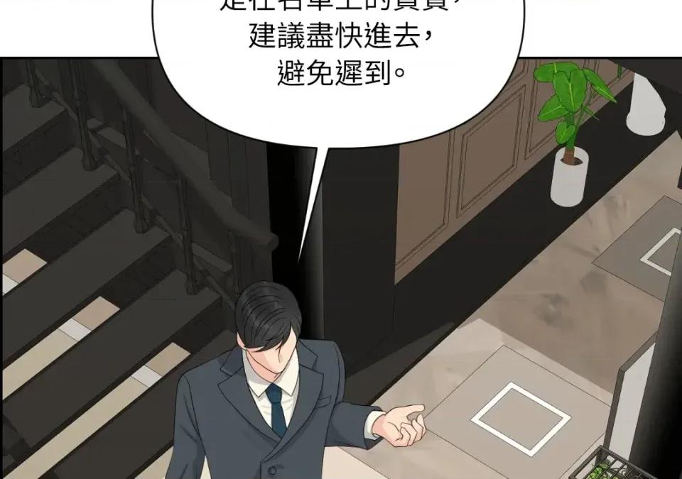 想要選哪一個Alpha? 想要選哪一個Alpha?-第42話 第82页