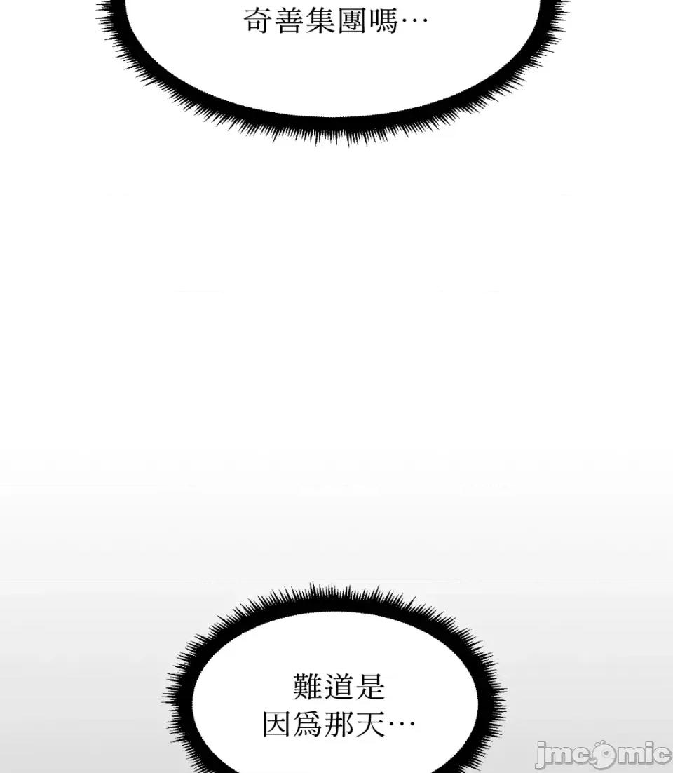 想要選哪一個Alpha? 想要選哪一個Alpha?-第42話 第85页