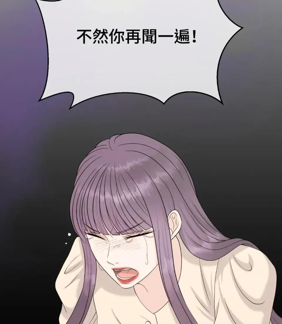 想要選哪一個Alpha? 想要選哪一個Alpha?-第42話 第87页
