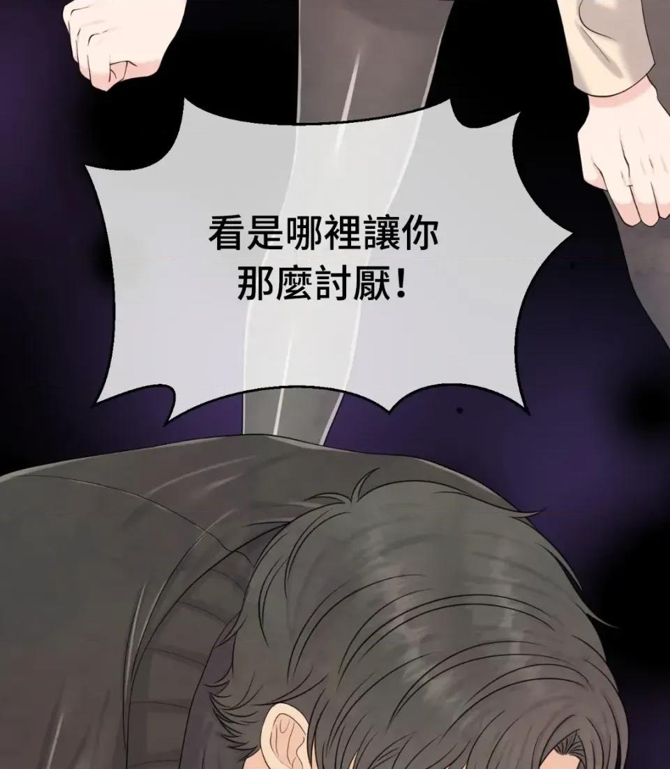 想要選哪一個Alpha? 想要選哪一個Alpha?-第42話 第89页