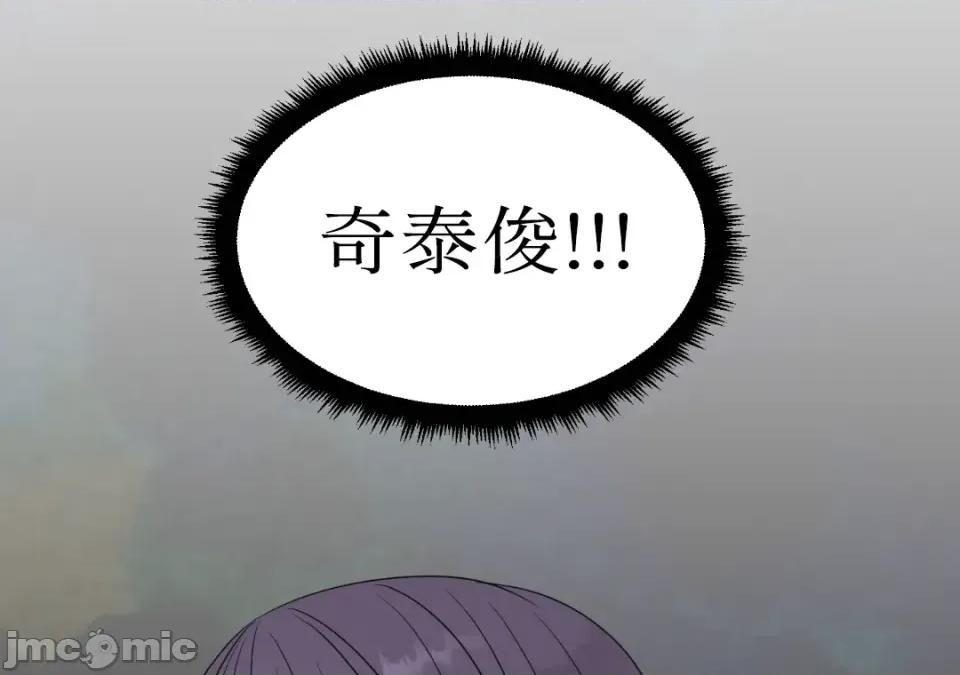 想要選哪一個Alpha? 想要選哪一個Alpha?-第42話 第100页