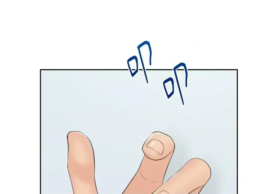想要選哪一個Alpha? 想要選哪一個Alpha?-第42話 第104页