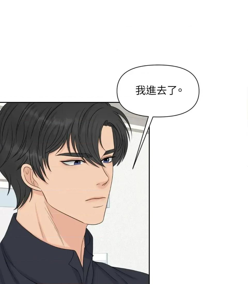 想要選哪一個Alpha? 想要選哪一個Alpha?-第42話 第107页