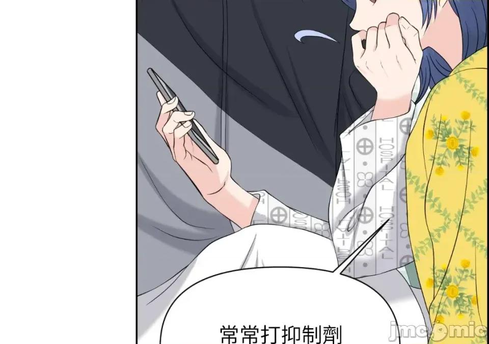 想要選哪一個Alpha? 想要選哪一個Alpha?-第42話 第110页